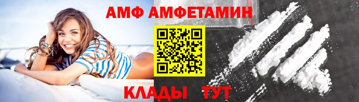 АМФ  АМФЕТАМИН  Трёхгорный  Amphetamine 97%  Вход с VPN 