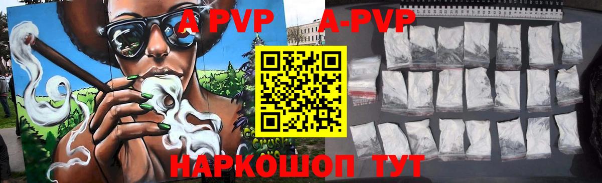 APVP  Alpha PVP Crystall  Вход с VPN  Alpha-PVP кристаллы  Трёхгорный  Альфа ПВП Соль 
