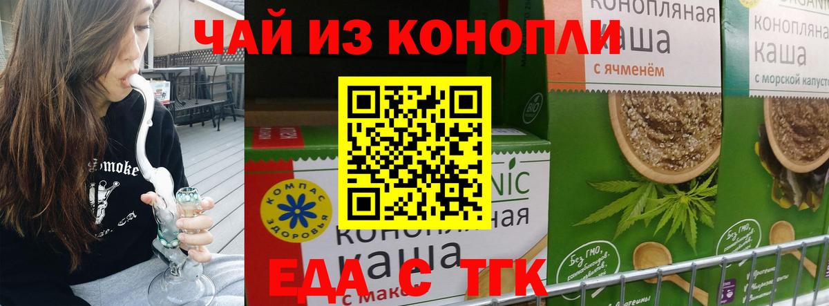 Cannafood марихуана  Вход с VPN  Трёхгорный 