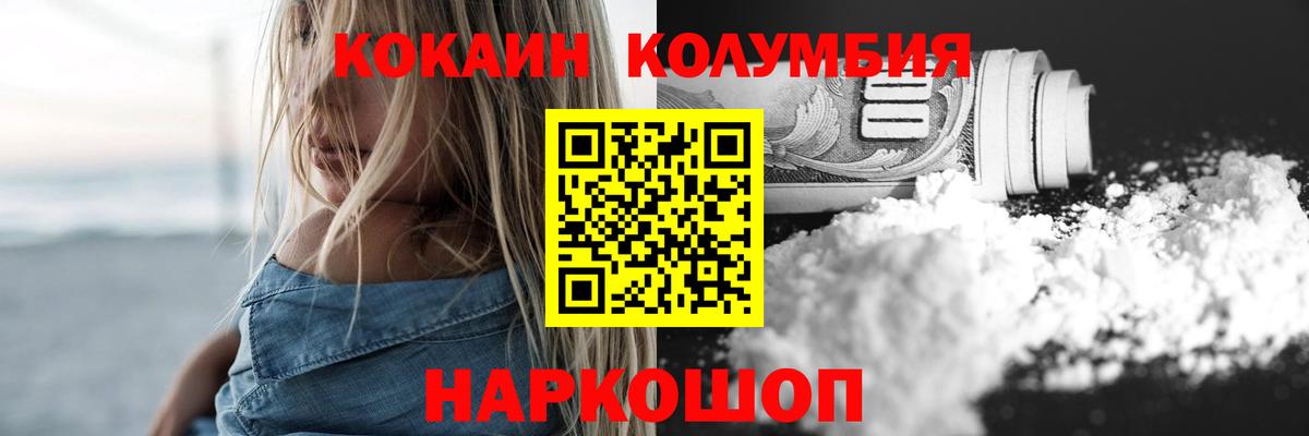 COCAIN VHQ Трёхгорный