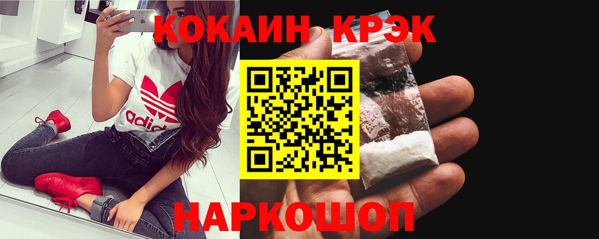 COCAIN Эквадор  Вход с VPN  что такое наркотик  Трёхгорный  Cocaine 99% 