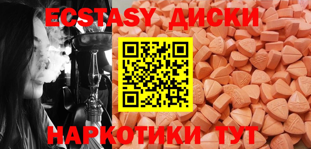 ЭКСТАЗИ VHQ Трёхгорный
