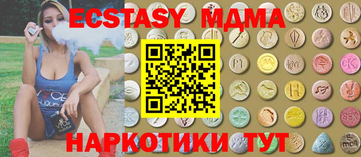 Трёхгорный  Ecstasy  Экстази Cube  Вход с VPN  ЭКСТАЗИ таблы 