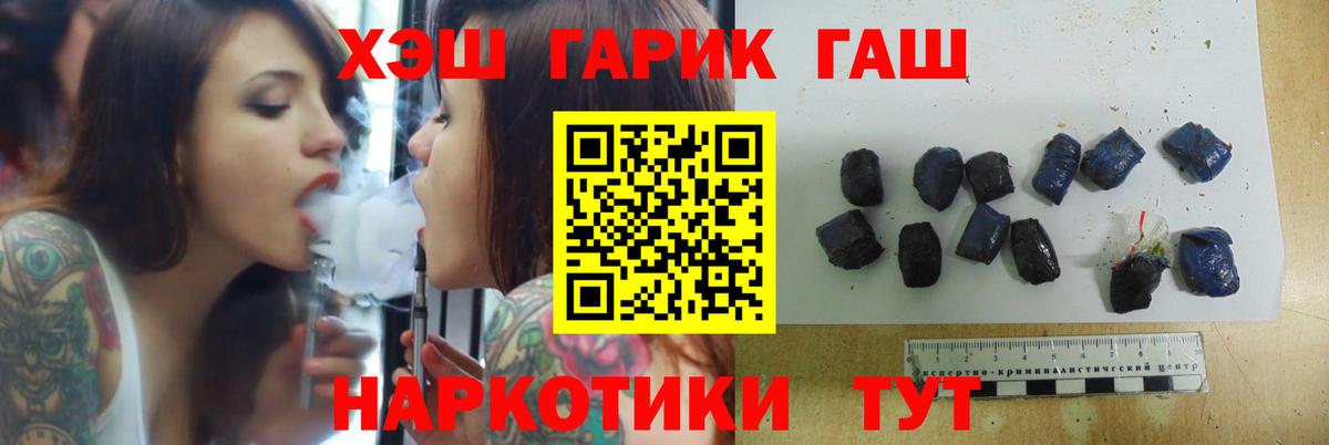 ГАШ  цена   Трёхгорный  Вход с VPN  Гашиш индика сатива  ГАШИШ ice o lator 