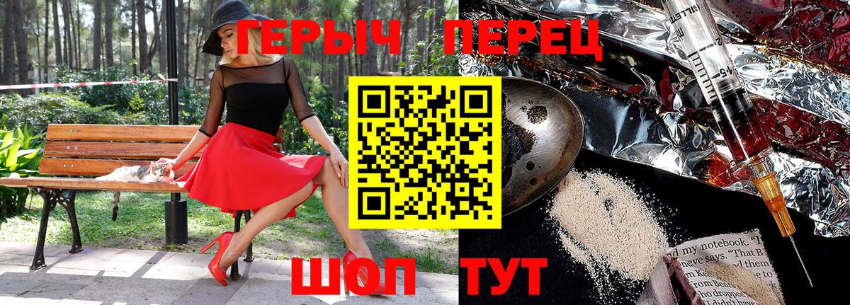 ГЕРОИН  Героин гречка  Вход с VPN  Трёхгорный 
