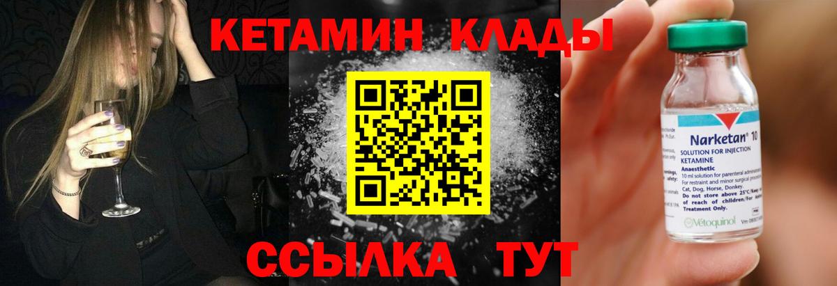 Кетамин ketamine  Вход с VPN  Трёхгорный  Кетамин ketamine 