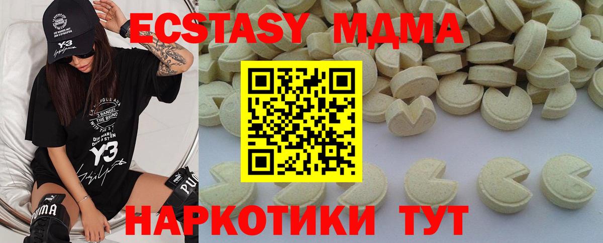 Трёхгорный  MDMA  МДМА кристаллы  Вход с VPN  MDMA молли 
