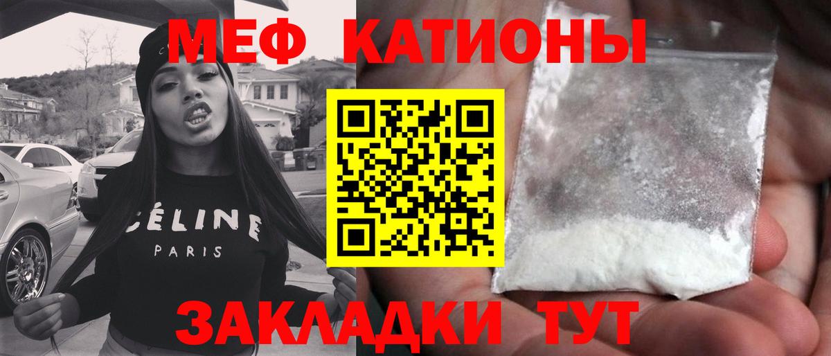 Меф Трёхгорный