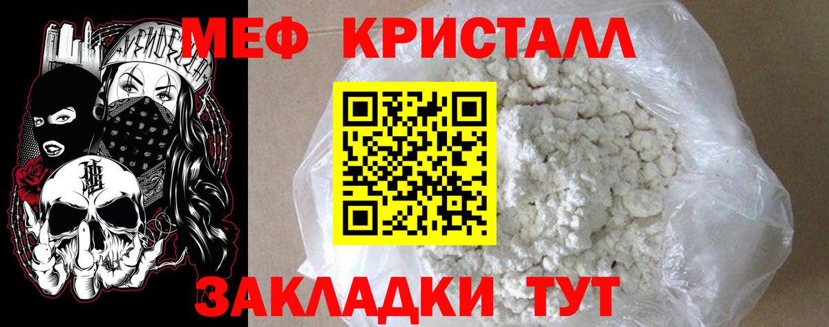 Мефедрон mephedrone  Мефедрон  Трёхгорный  Вход с VPN 
