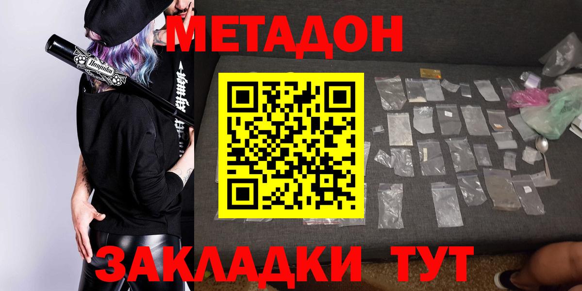 Метадон methadone Трёхгорный