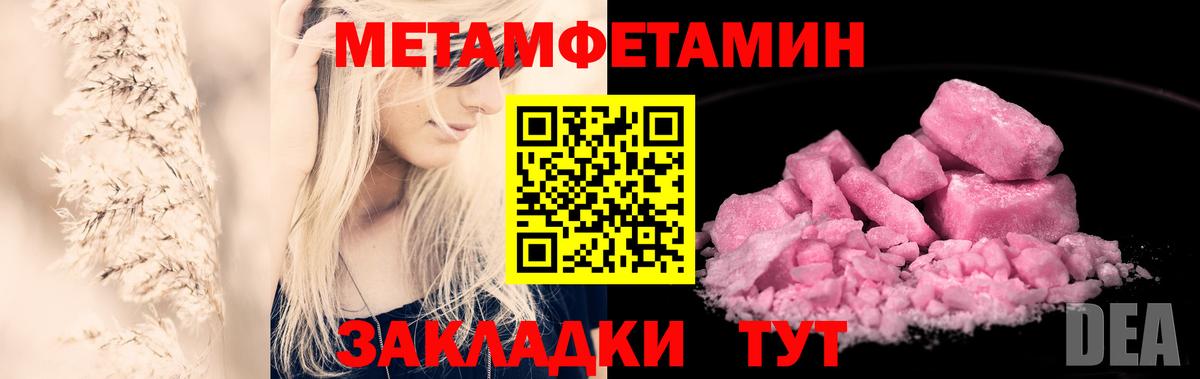 Метамфетамин Декстрометамфетамин 99.9% Трёхгорный