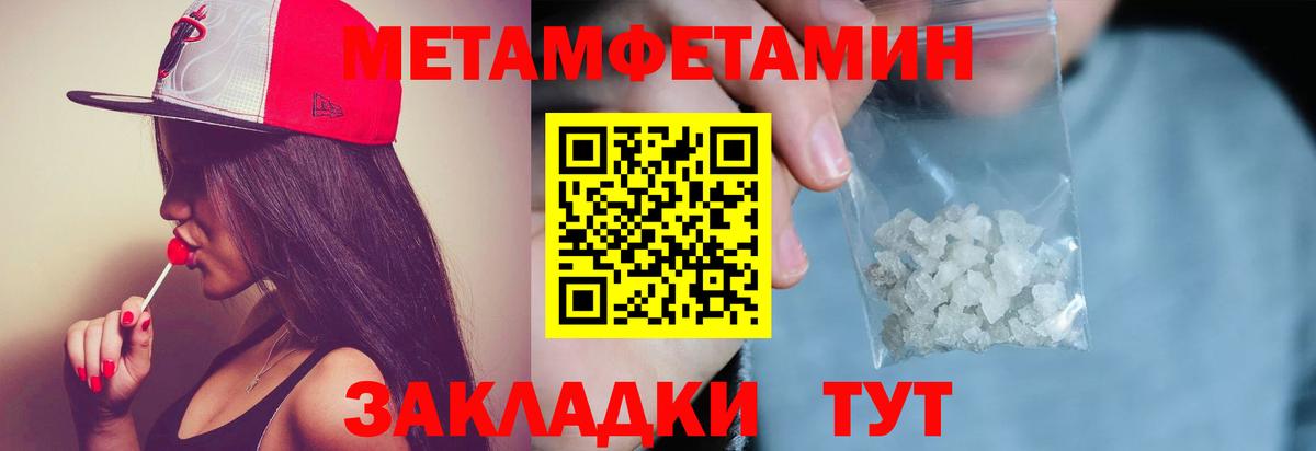 Первитин Декстрометамфетамин 99.9%  Вход с VPN  Трёхгорный 