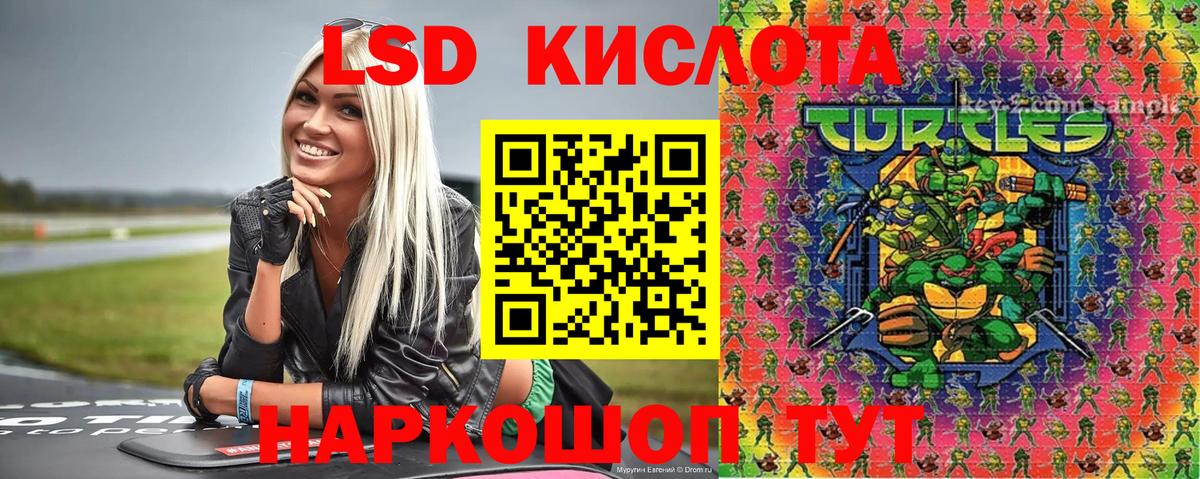 Марки NBOMe 1,8мг Трёхгорный