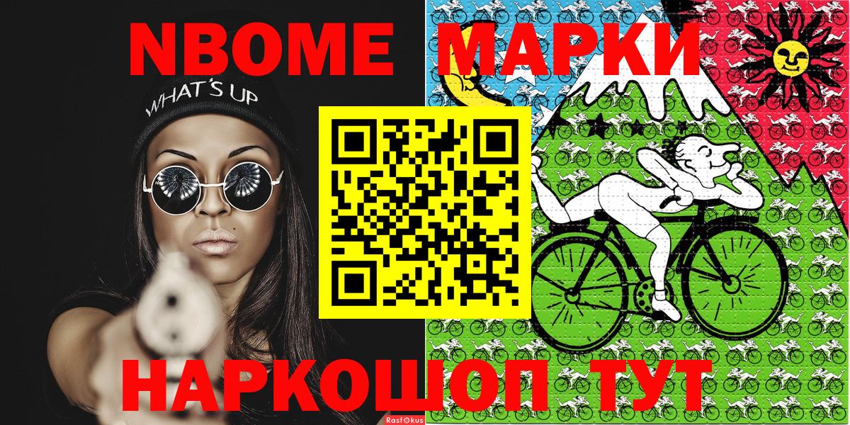 Марки N-bome 1,8мг  Вход с VPN  Марки N-bome 1,8мг  Наркотические марки  Трёхгорный 