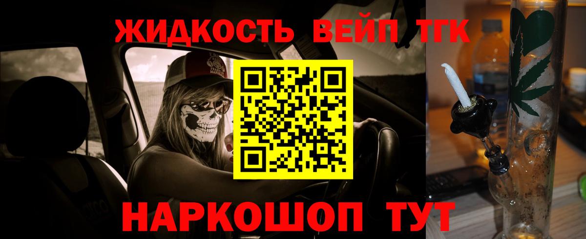 ТГК концентрат  Вход с VPN  Трёхгорный  Дистиллят ТГК THC oil 